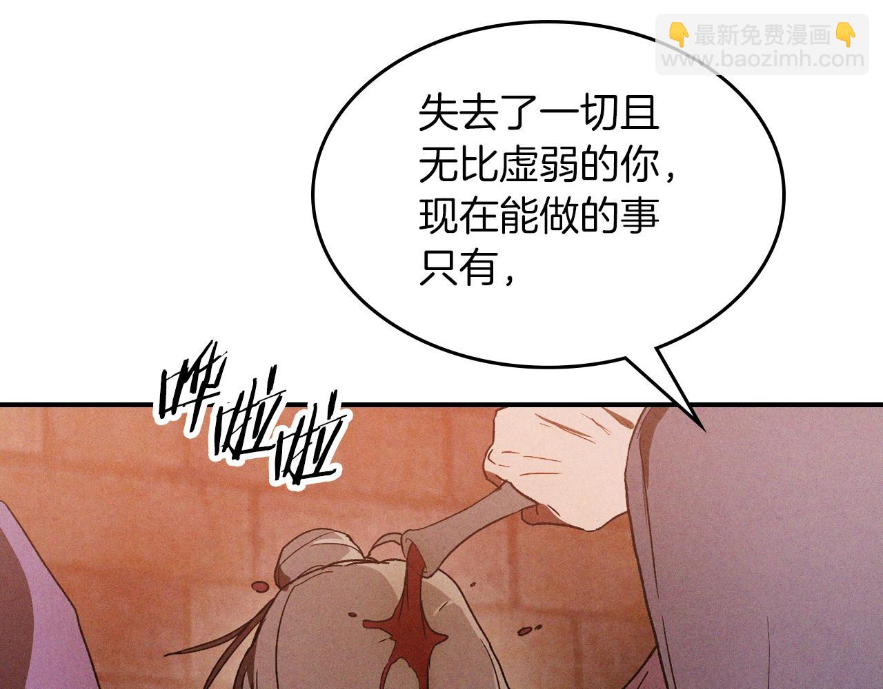 武神迴歸錄 - 第104話 最好的舞臺(3/4) - 2