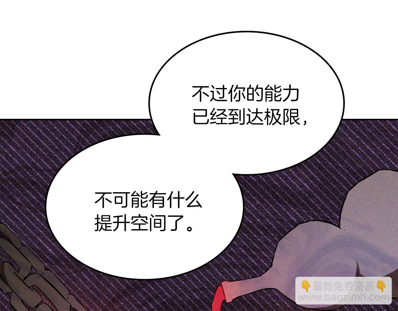 武神迴歸錄 - 第104話 最好的舞臺(3/4) - 7
