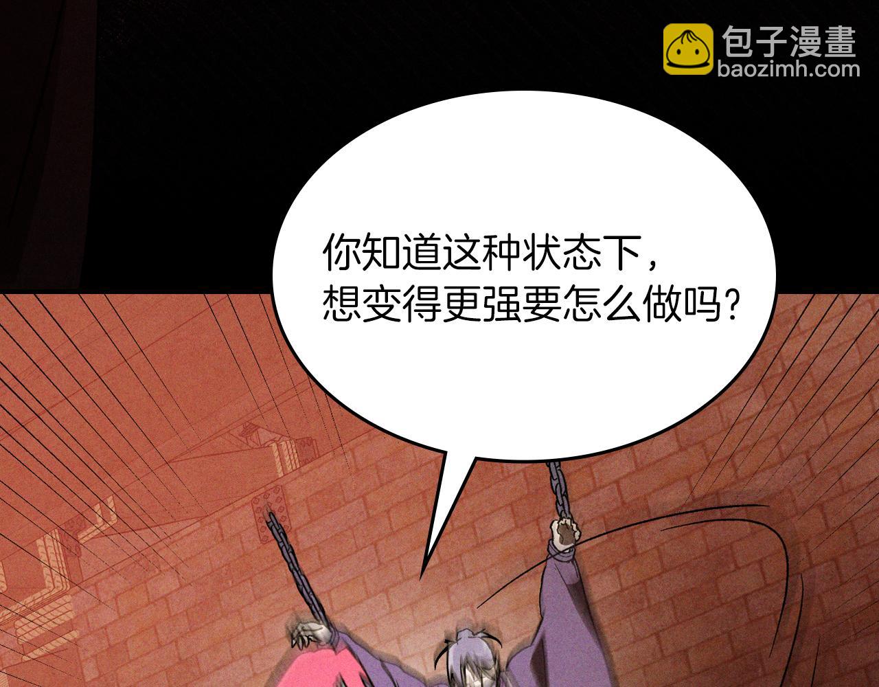 武神迴歸錄 - 第104話 最好的舞臺(3/4) - 4