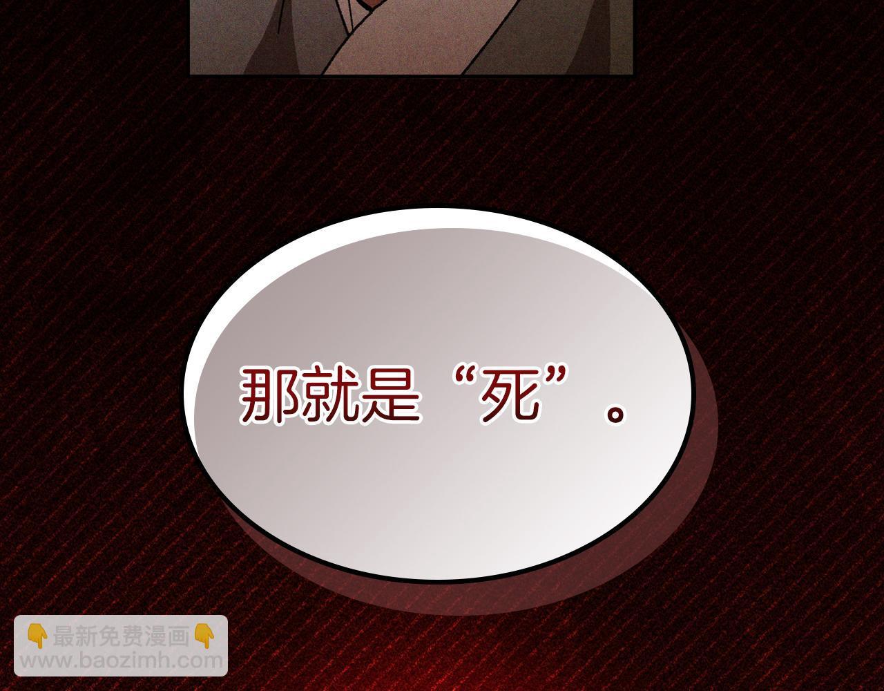 武神迴歸錄 - 第104話 最好的舞臺(3/4) - 8