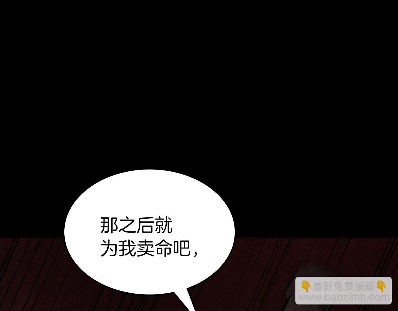 武神迴歸錄 - 第104話 最好的舞臺(3/4) - 5