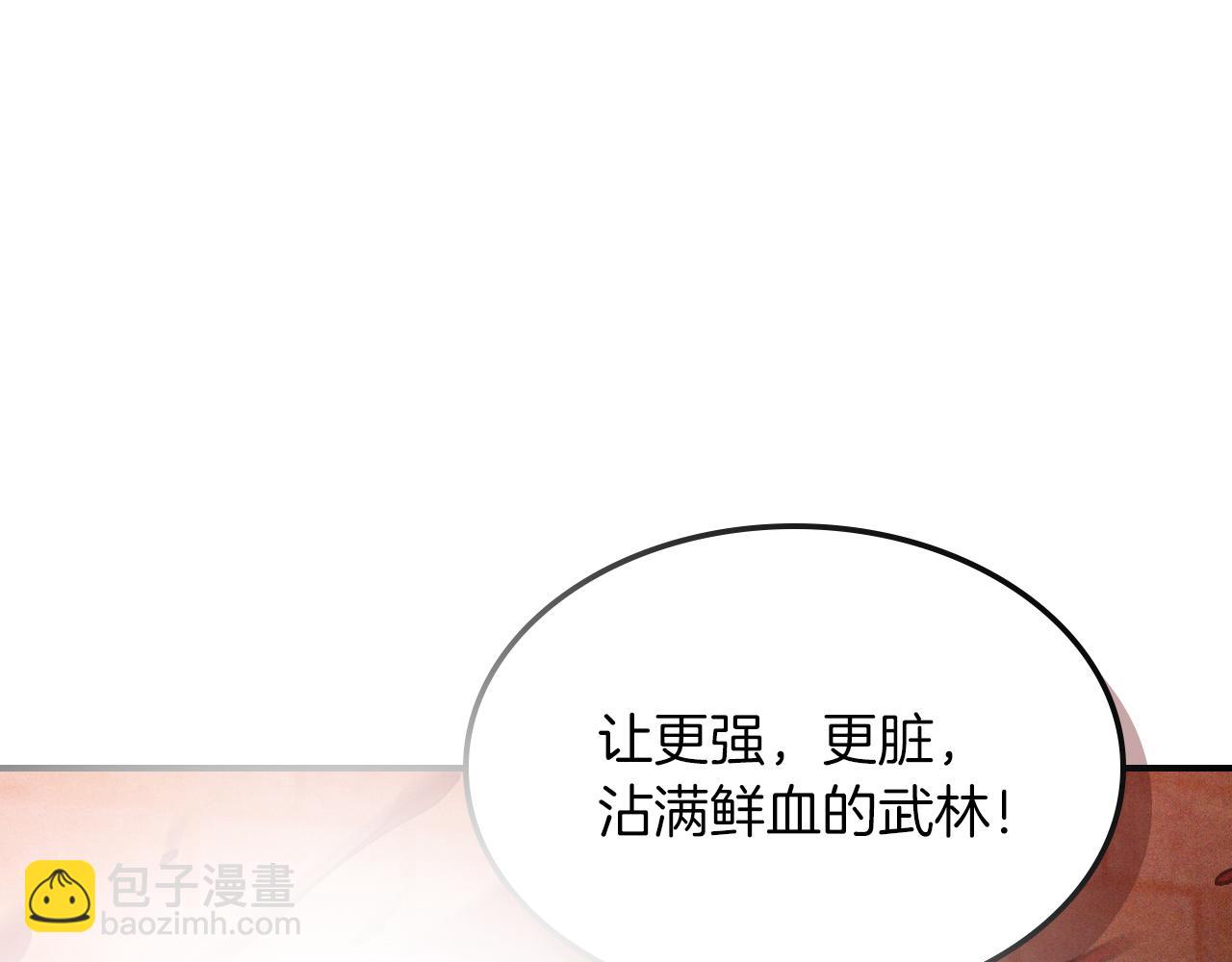 武神迴歸錄 - 第104話 最好的舞臺(3/4) - 2