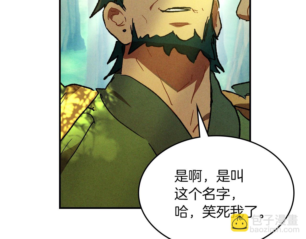 武神迴歸錄 - 第104話 最好的舞臺(1/4) - 2