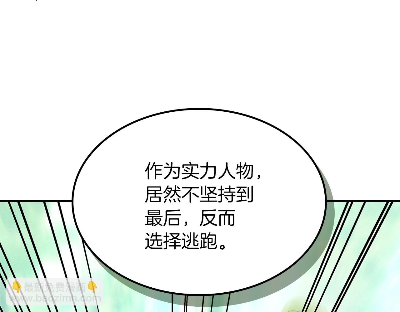 武神迴歸錄 - 第104話 最好的舞臺(1/4) - 4