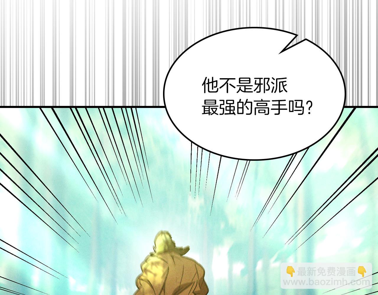 武神迴歸錄 - 第104話 最好的舞臺(1/4) - 8