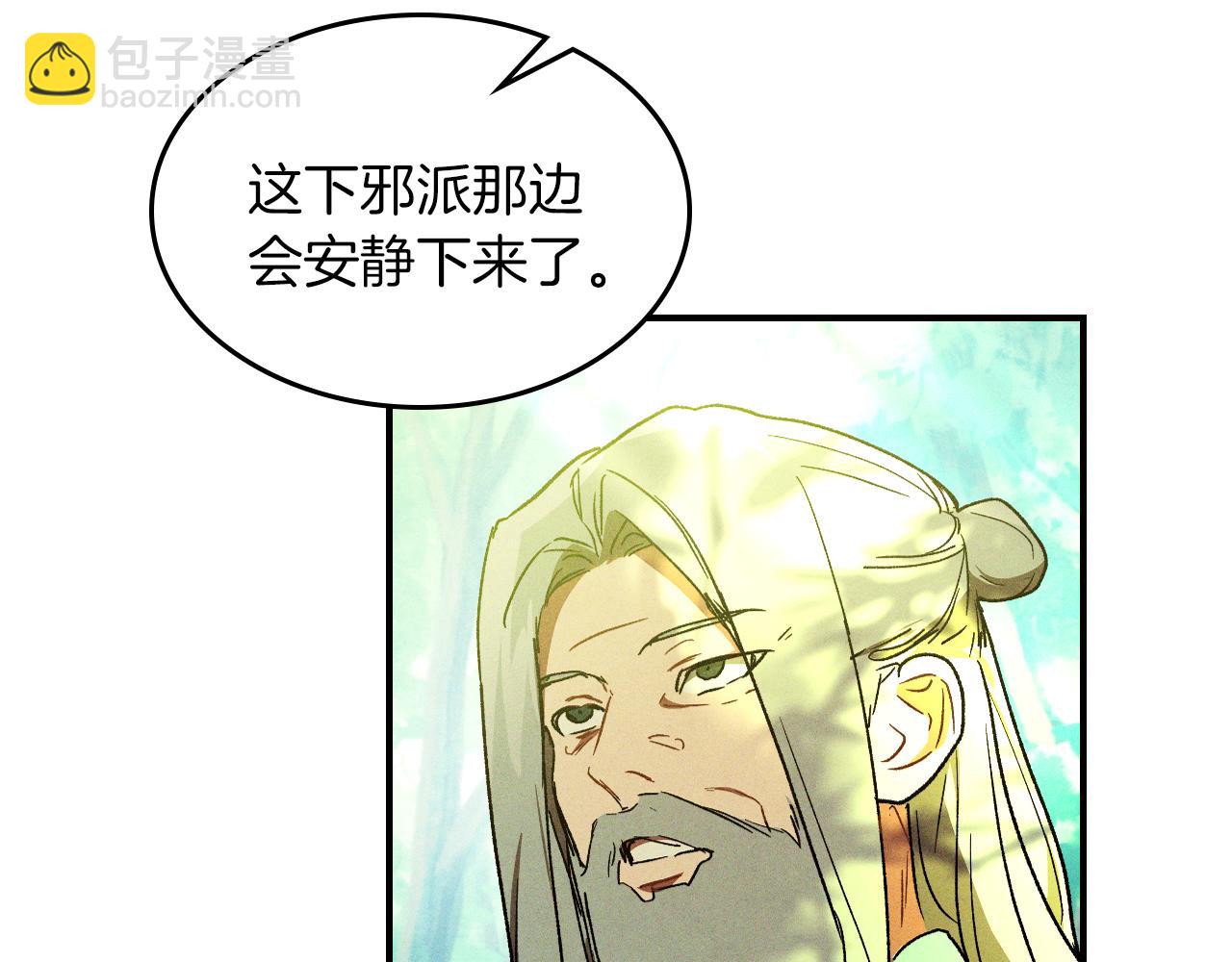 武神迴歸錄 - 第104話 最好的舞臺(1/4) - 3