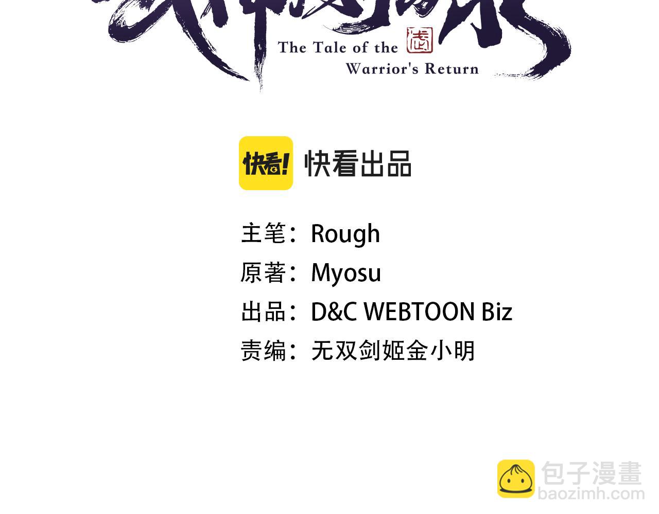 武神迴歸錄 - 第104話 最好的舞臺(1/4) - 3