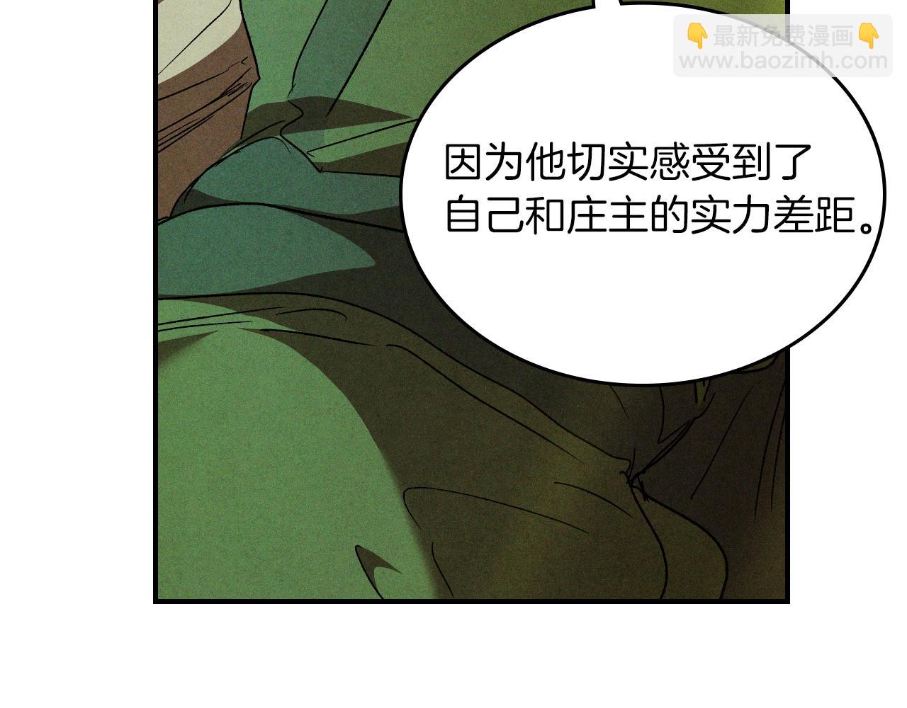 武神迴歸錄 - 第104話 最好的舞臺(1/4) - 8