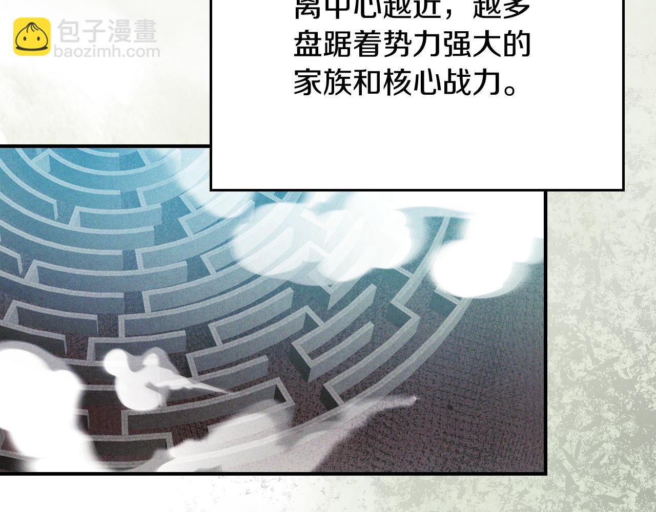 武神迴歸錄 - 第104話 最好的舞臺(1/4) - 6