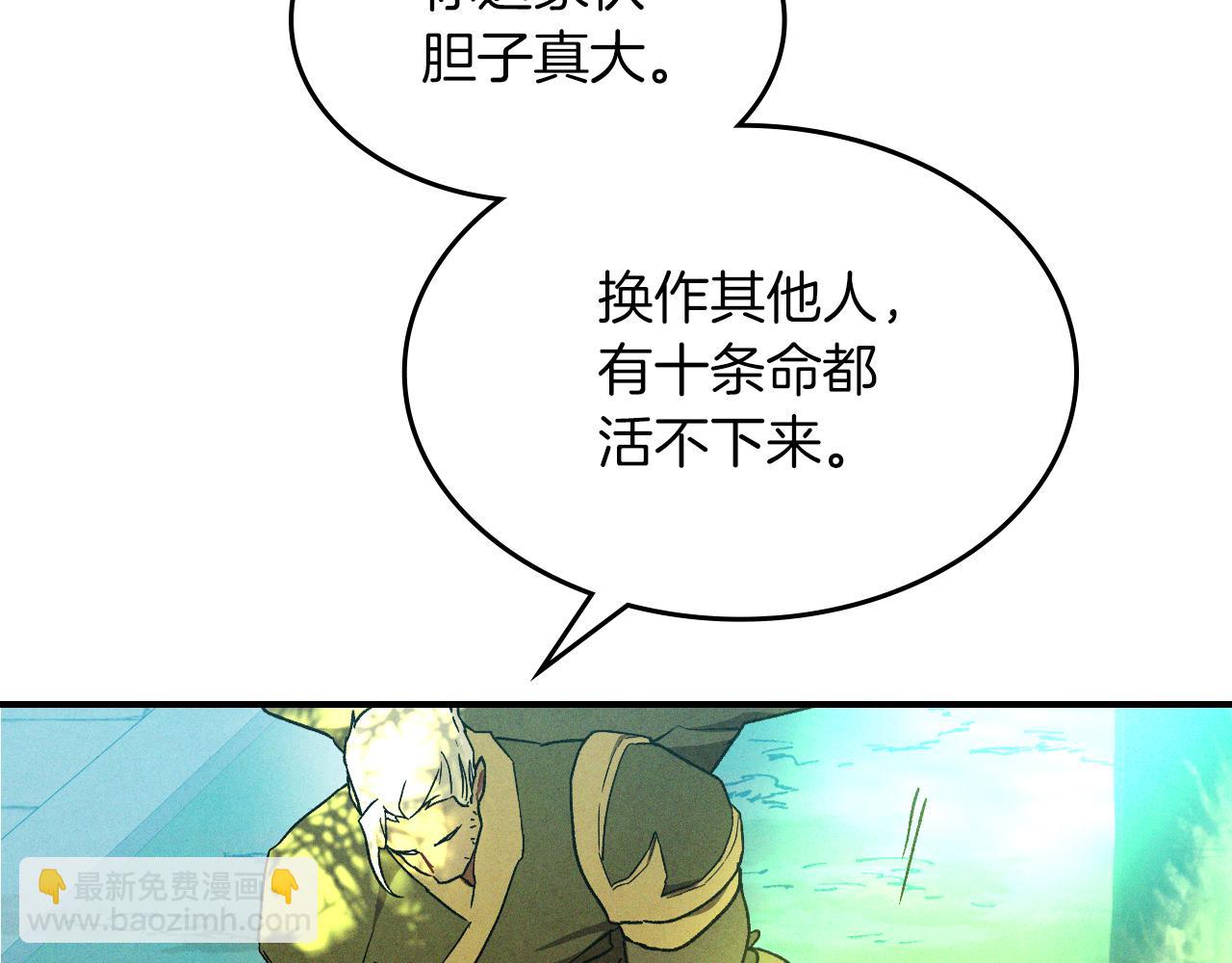 武神迴歸錄 - 第104話 最好的舞臺(2/4) - 5