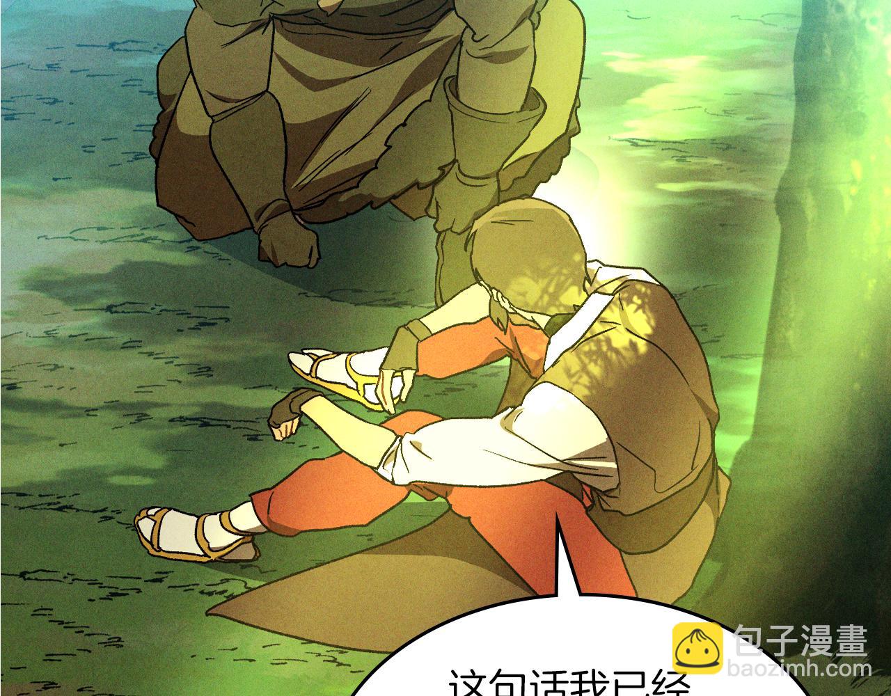 武神迴歸錄 - 第104話 最好的舞臺(2/4) - 6