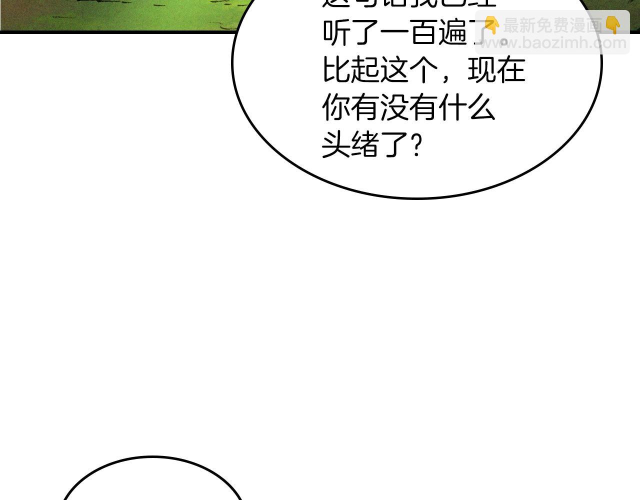 武神迴歸錄 - 第104話 最好的舞臺(2/4) - 7