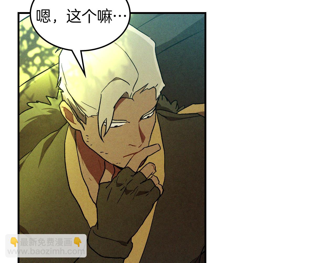 武神迴歸錄 - 第104話 最好的舞臺(2/4) - 8