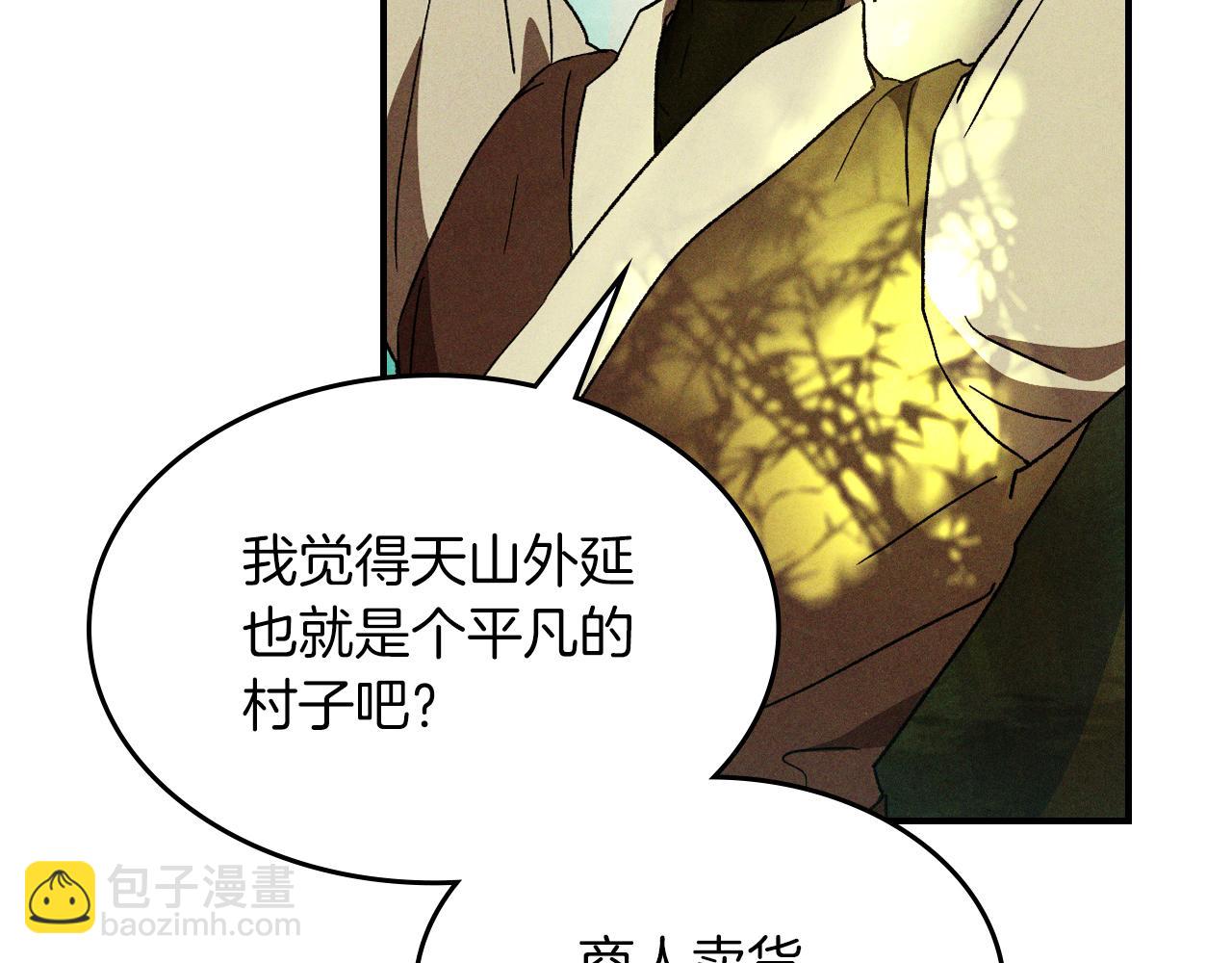 武神迴歸錄 - 第104話 最好的舞臺(2/4) - 2