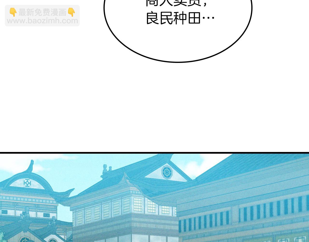 武神迴歸錄 - 第104話 最好的舞臺(2/4) - 3