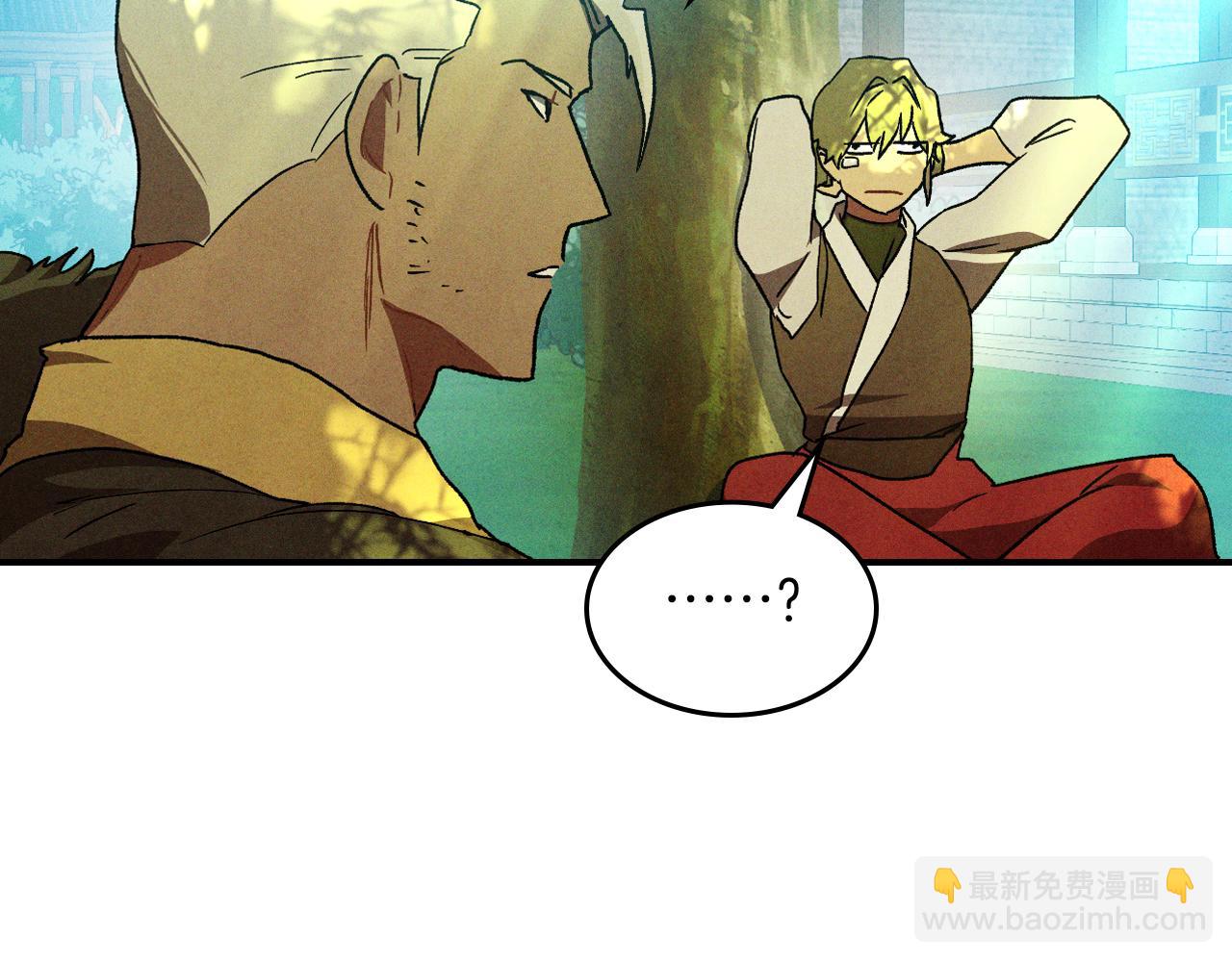 武神迴歸錄 - 第104話 最好的舞臺(2/4) - 6