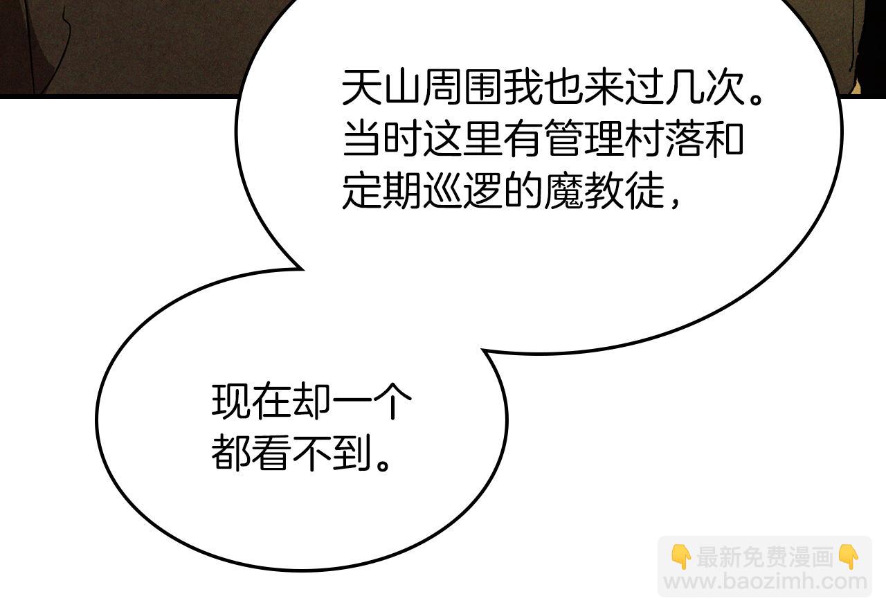 武神迴歸錄 - 第104話 最好的舞臺(2/4) - 2