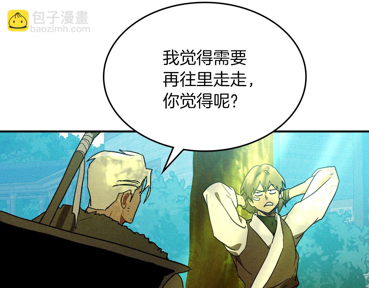 武神迴歸錄 - 第104話 最好的舞臺(2/4) - 6