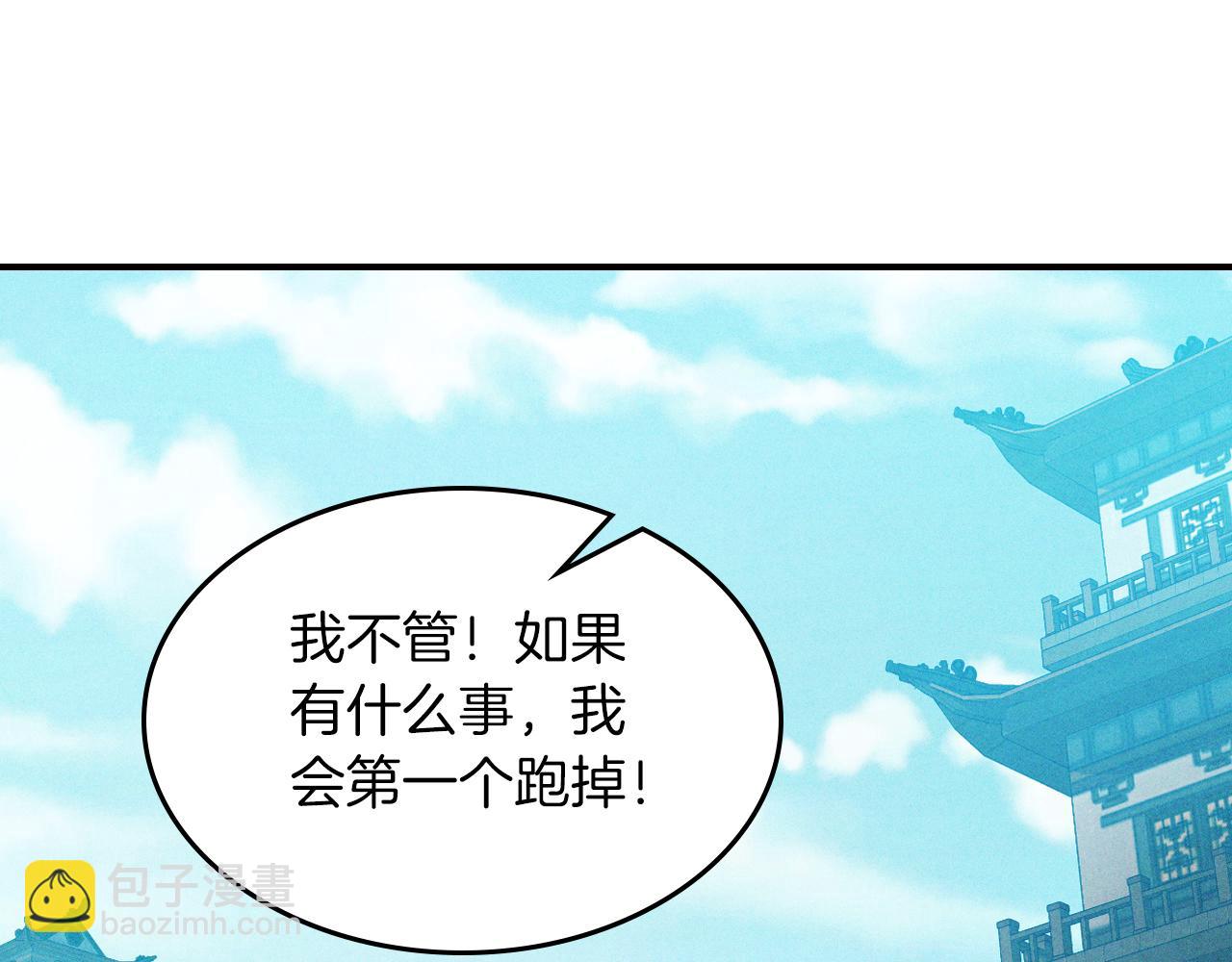 武神迴歸錄 - 第104話 最好的舞臺(2/4) - 4