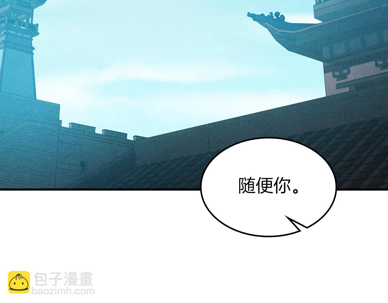 武神迴歸錄 - 第104話 最好的舞臺(2/4) - 5