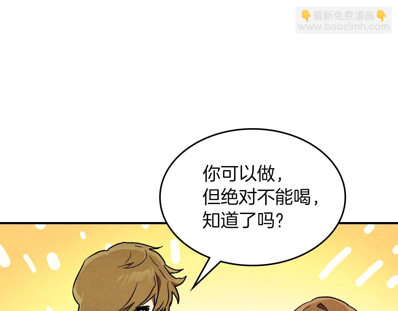 武神迴歸錄 - 第106話 釀酒(3/4) - 7