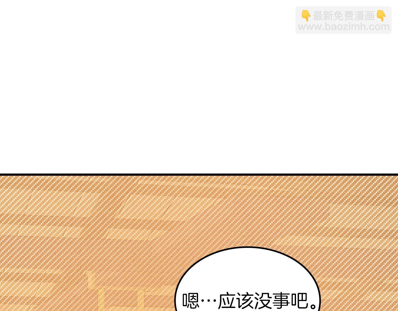 武神迴歸錄 - 第106話 釀酒(3/4) - 1