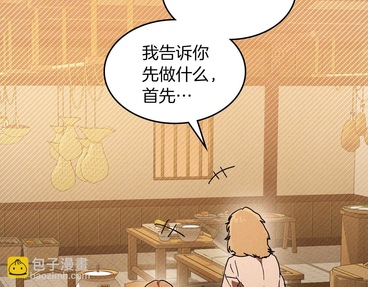 武神迴歸錄 - 第106話 釀酒(3/4) - 2