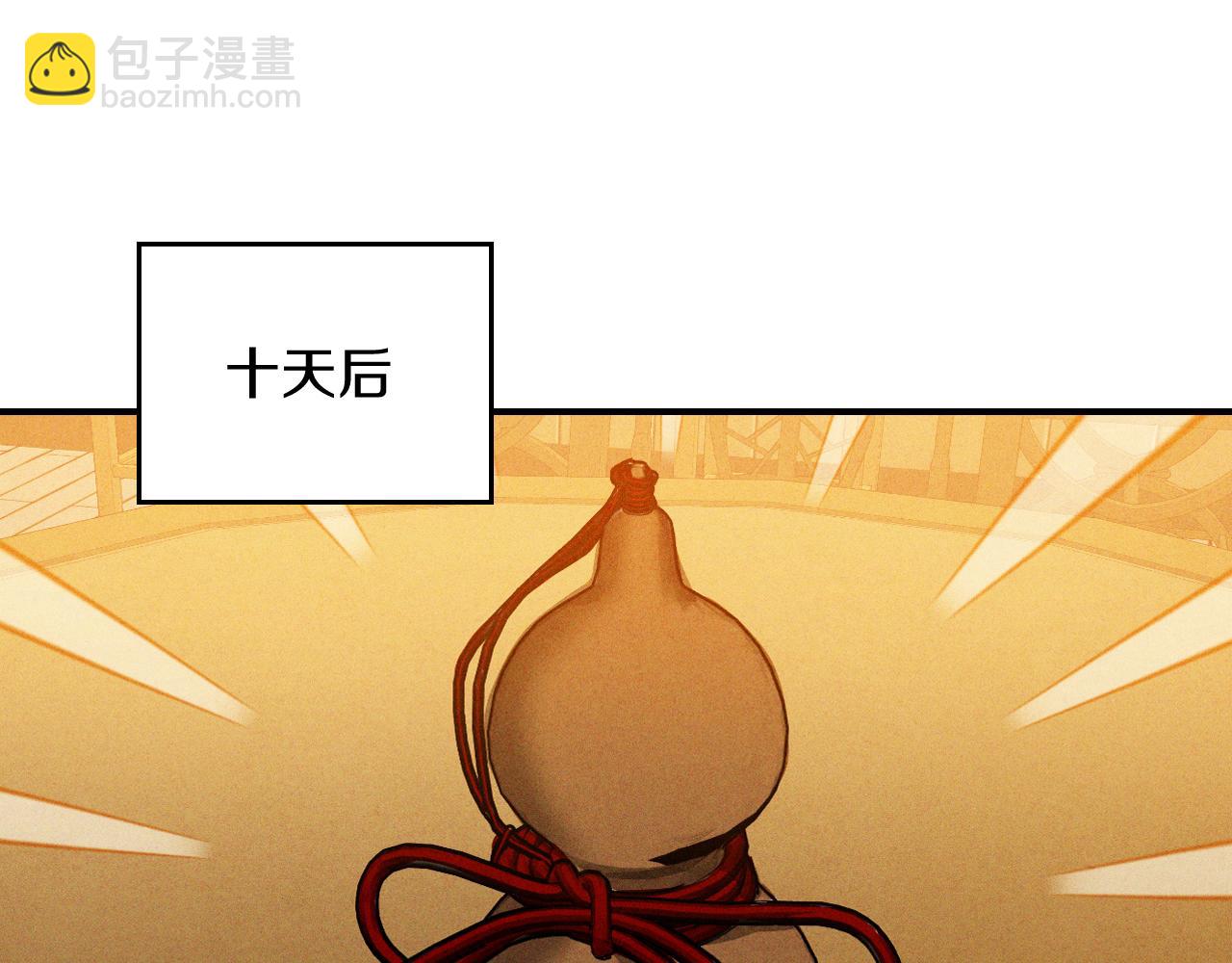 武神迴歸錄 - 第106話 釀酒(3/4) - 5