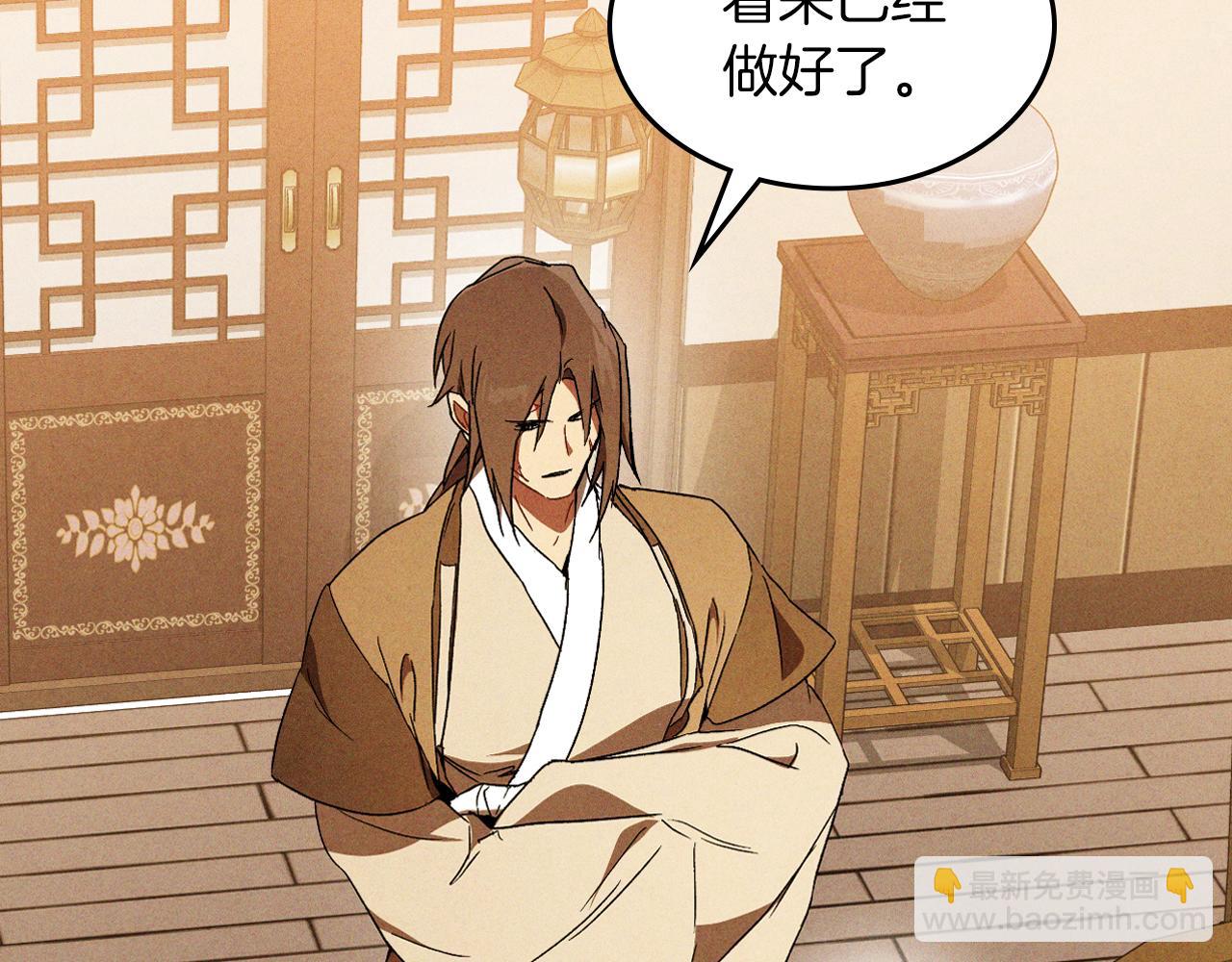 武神迴歸錄 - 第106話 釀酒(3/4) - 8