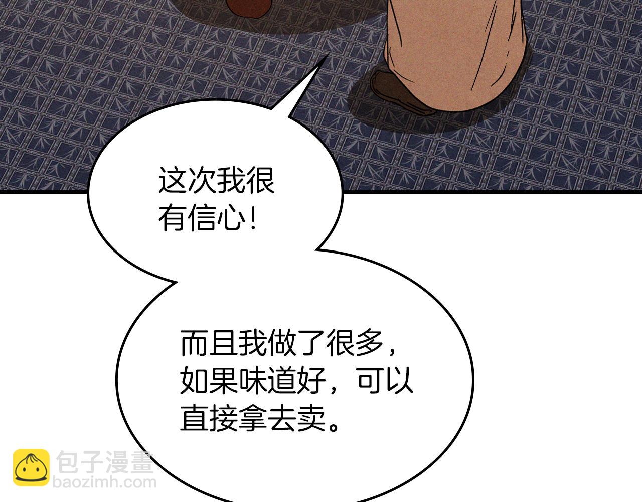 第106话 酿酒121