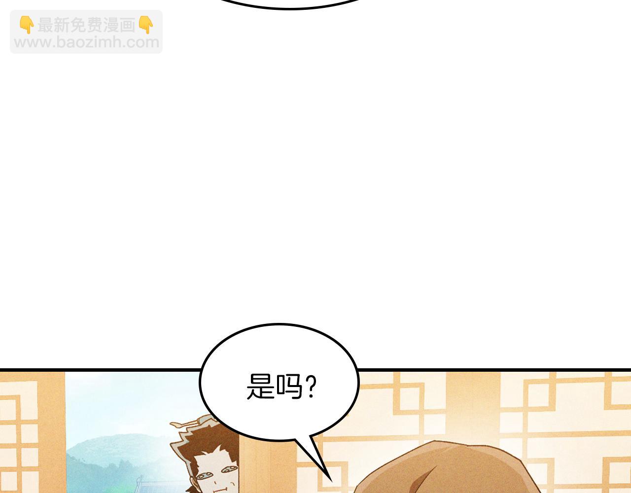 武神迴歸錄 - 第106話 釀酒(3/4) - 3