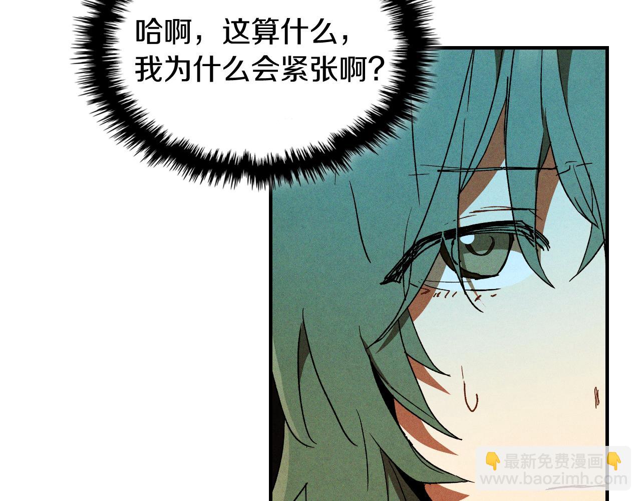 武神迴歸錄 - 第106話 釀酒(3/4) - 8