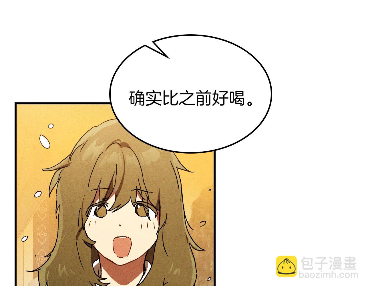 武神迴歸錄 - 第106話 釀酒(3/4) - 2