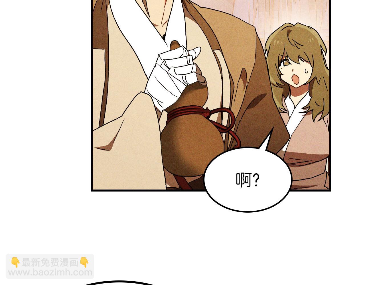 武神迴歸錄 - 第106話 釀酒(3/4) - 5