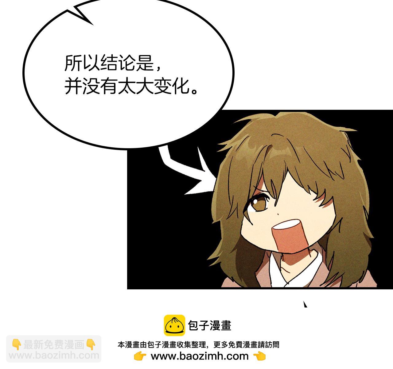 武神迴歸錄 - 第106話 釀酒(3/4) - 6