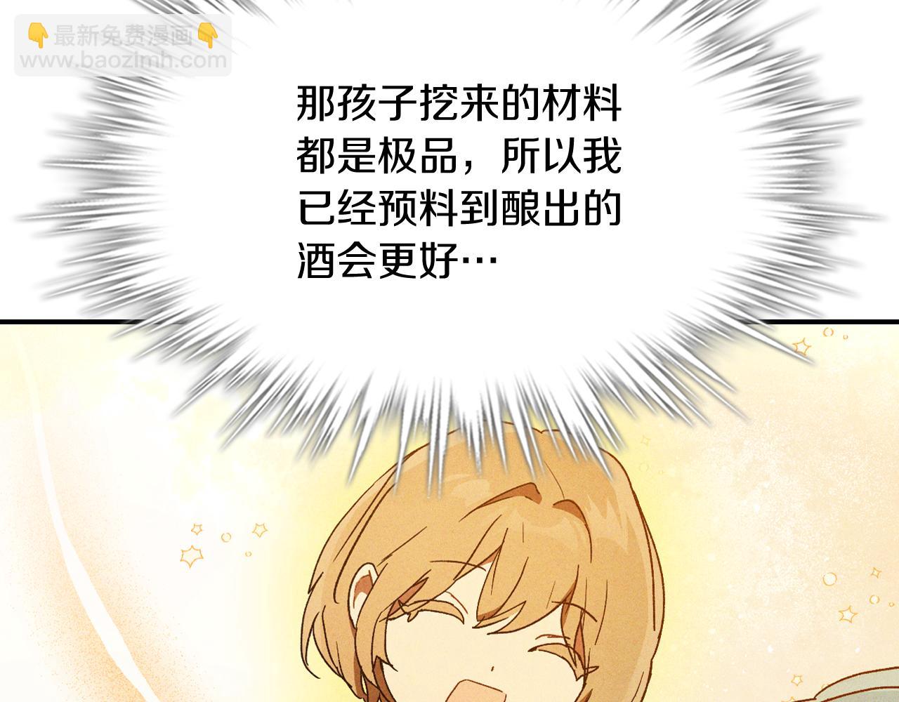 武神迴歸錄 - 第106話 釀酒(3/4) - 8