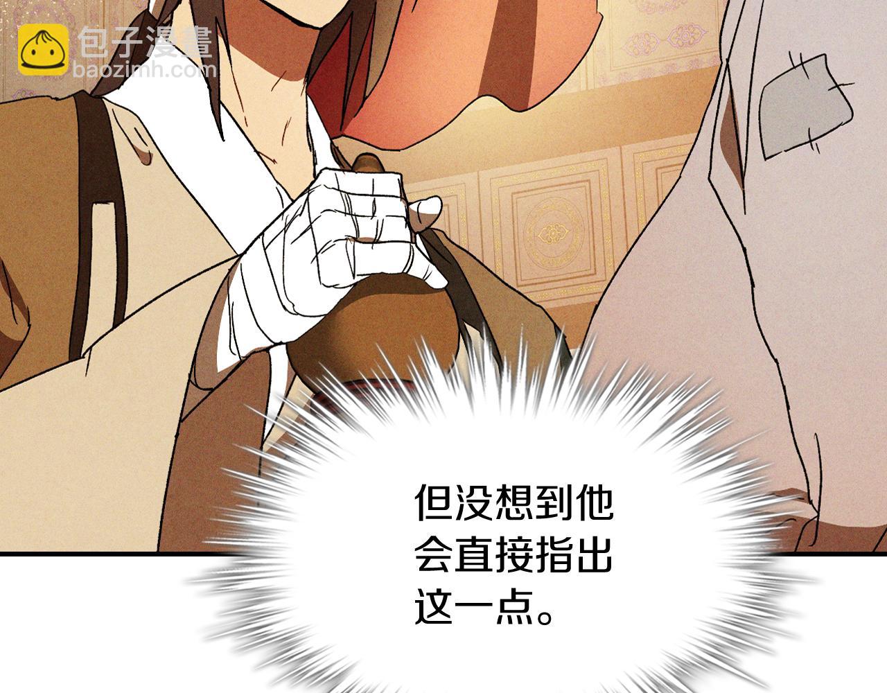 武神迴歸錄 - 第106話 釀酒(3/4) - 2