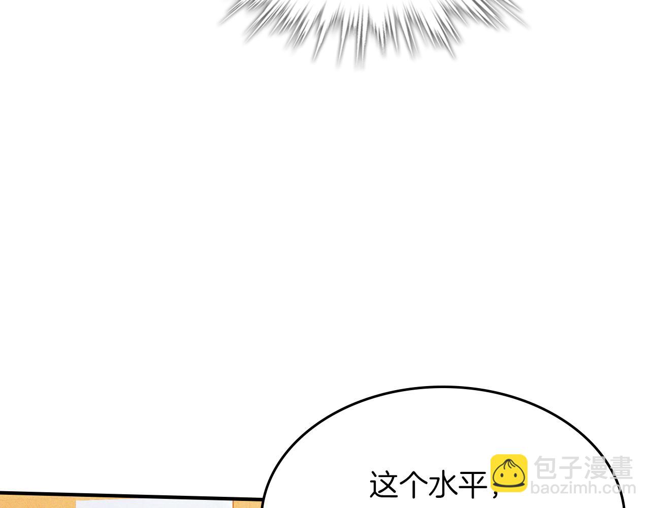 武神迴歸錄 - 第106話 釀酒(3/4) - 3