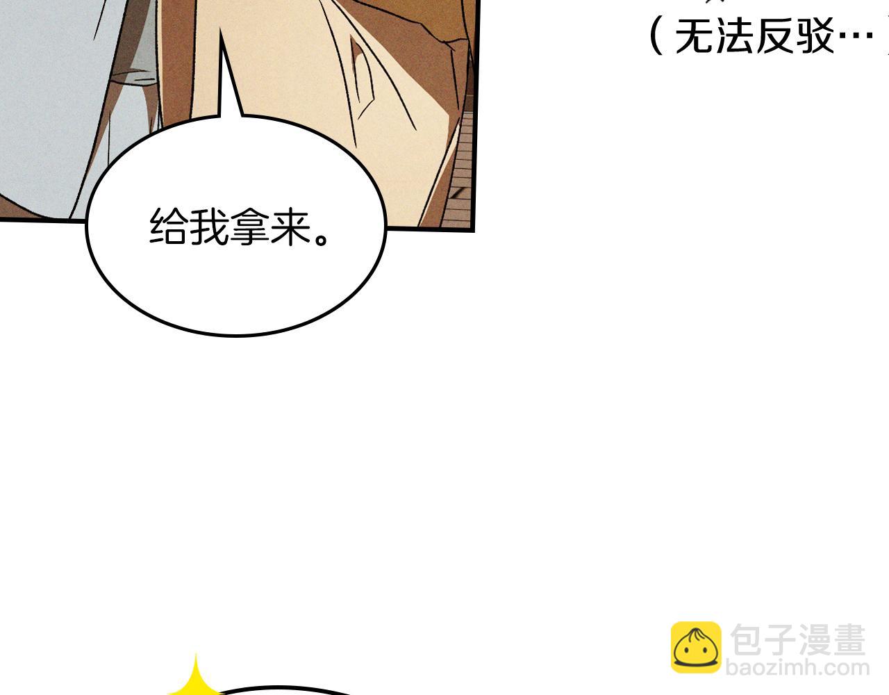 武神迴歸錄 - 第106話 釀酒(3/4) - 5