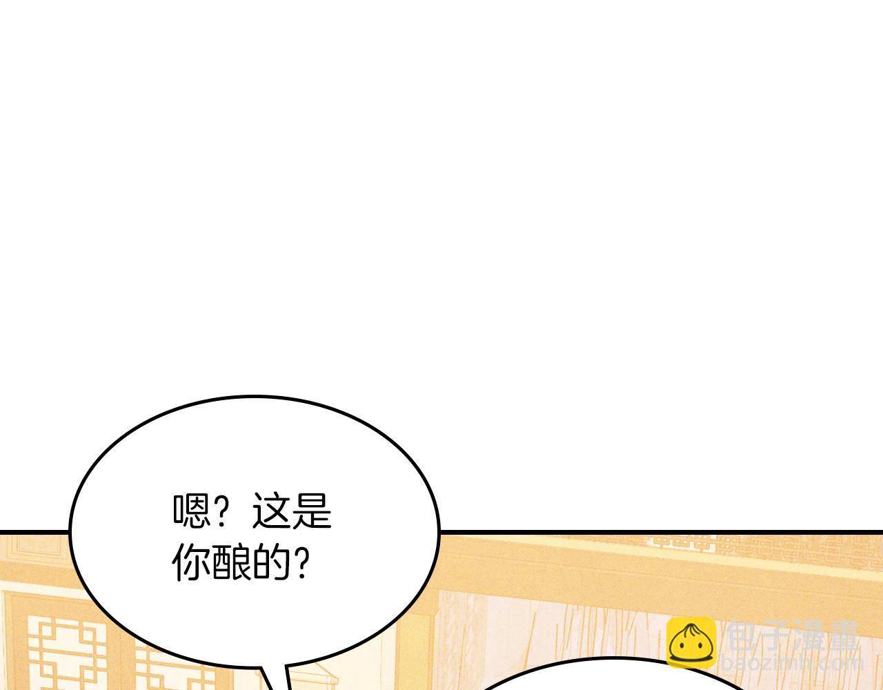 武神迴歸錄 - 第106話 釀酒(3/4) - 1