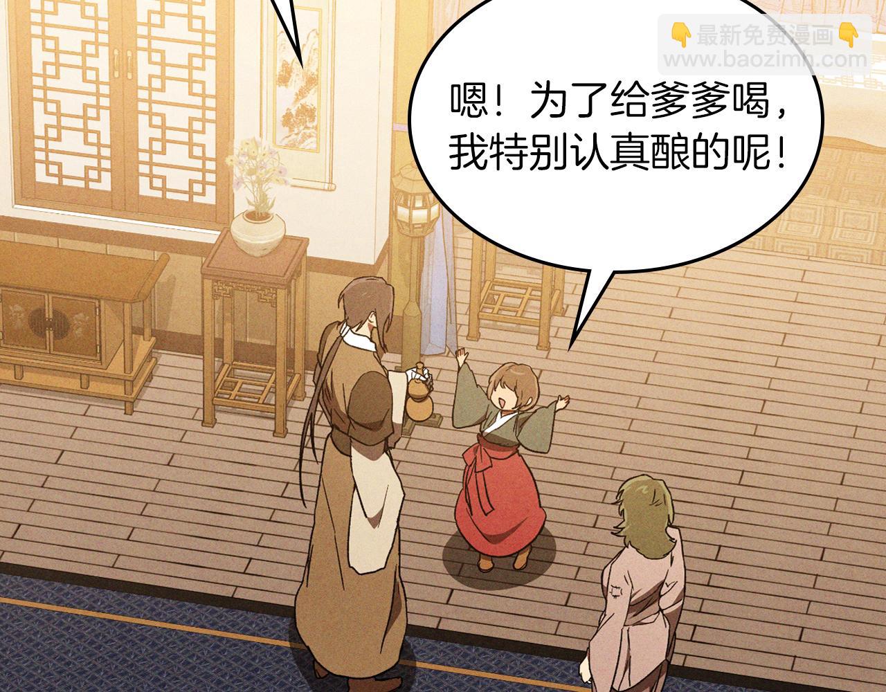 武神迴歸錄 - 第106話 釀酒(3/4) - 2