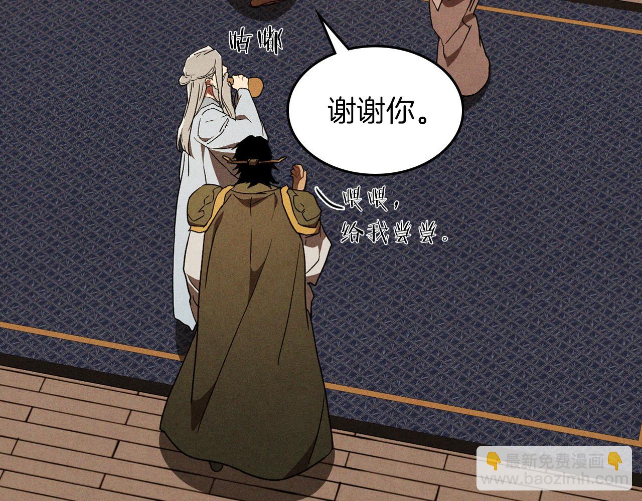 武神迴歸錄 - 第106話 釀酒(3/4) - 3