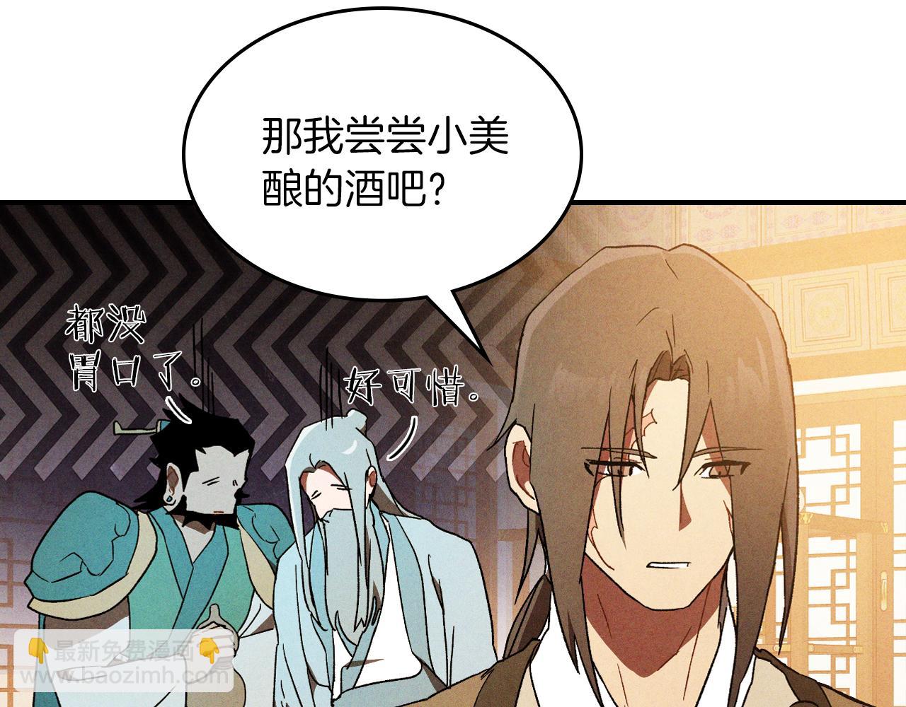 武神迴歸錄 - 第106話 釀酒(3/4) - 5