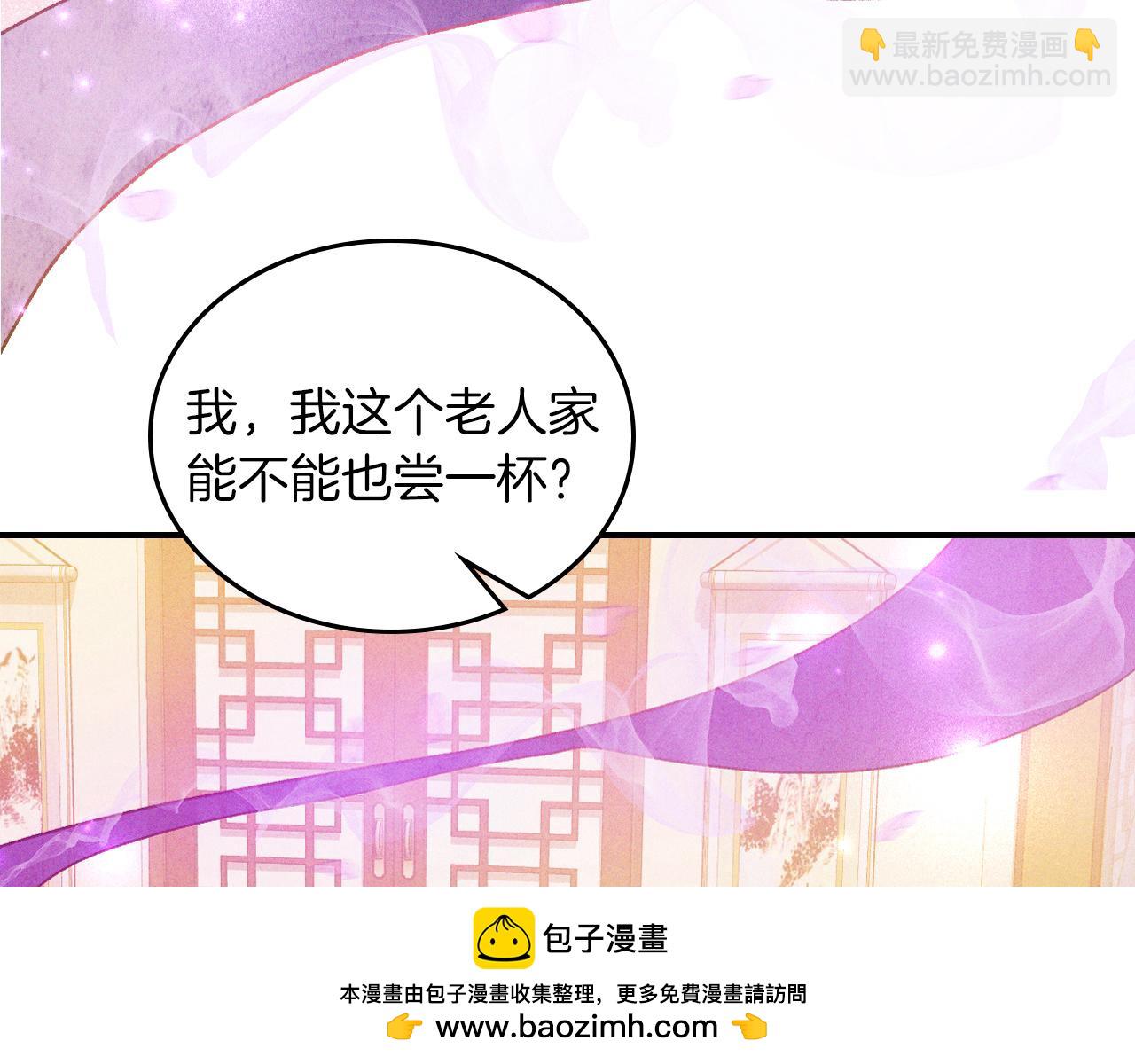 武神迴歸錄 - 第106話 釀酒(3/4) - 6