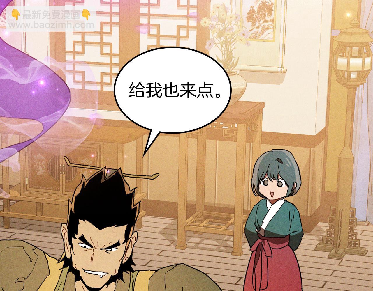 武神迴歸錄 - 第106話 釀酒(4/4) - 5