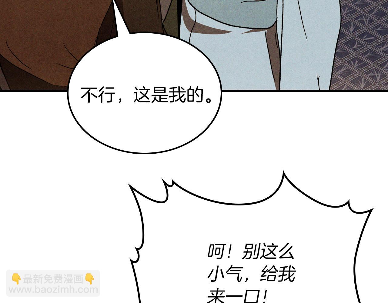 武神迴歸錄 - 第106話 釀酒(4/4) - 7