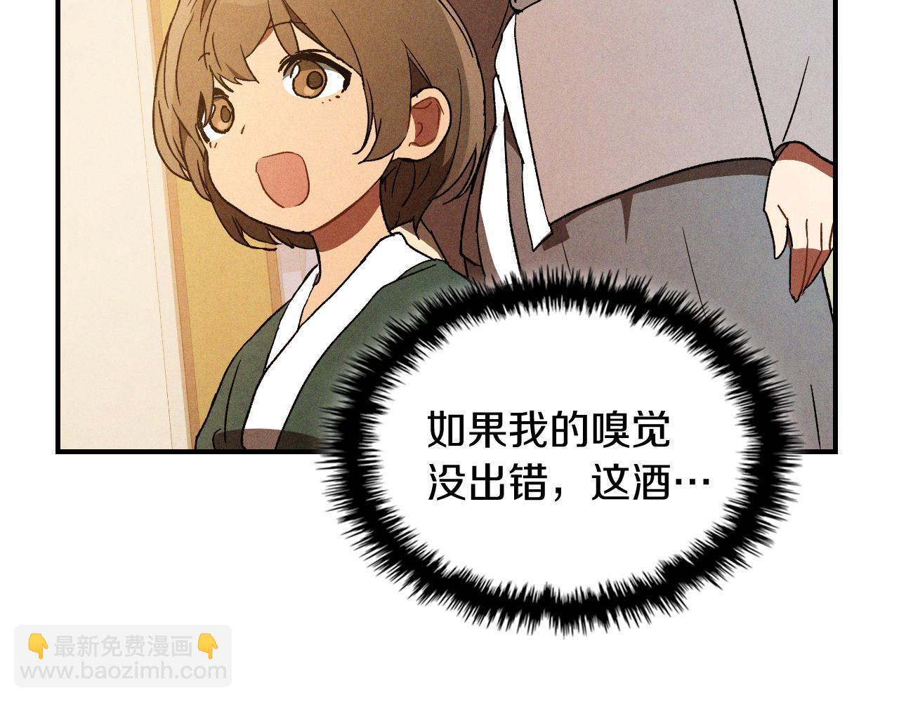 武神迴歸錄 - 第106話 釀酒(4/4) - 3