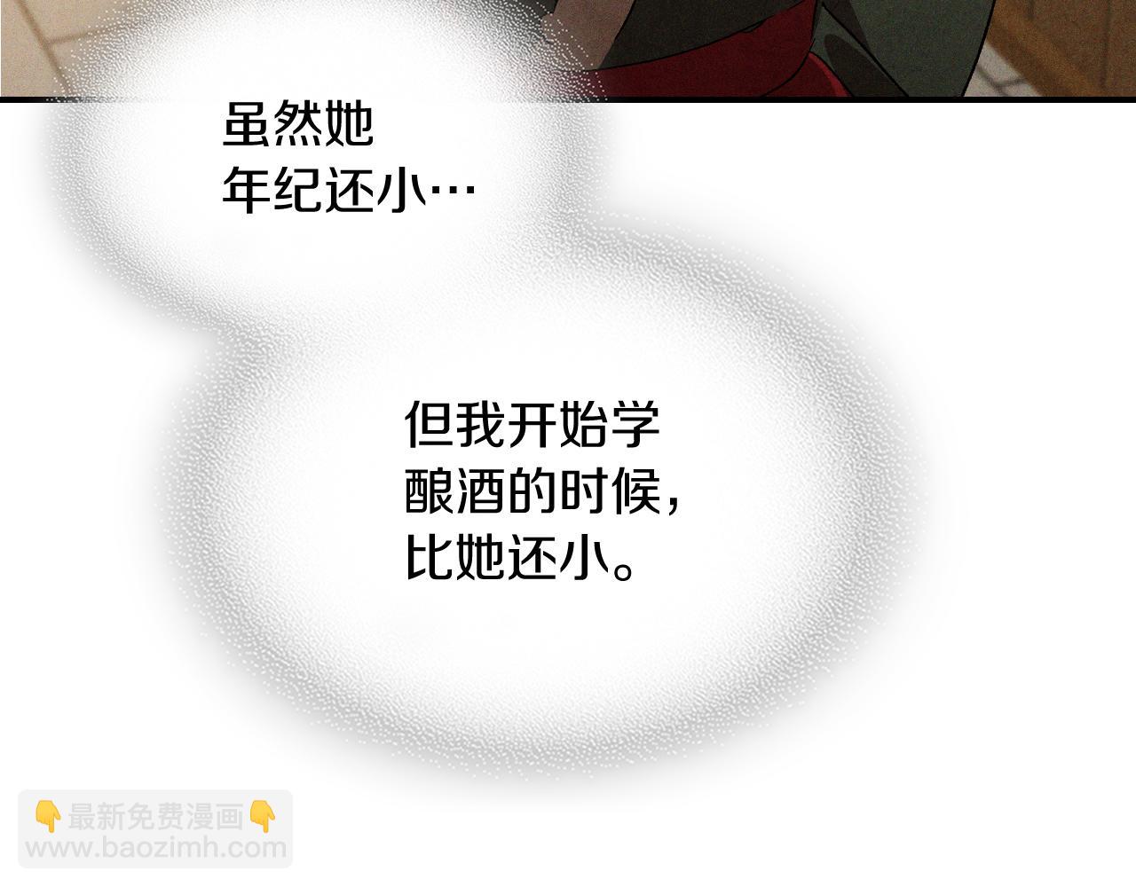 武神迴歸錄 - 第106話 釀酒(1/4) - 8