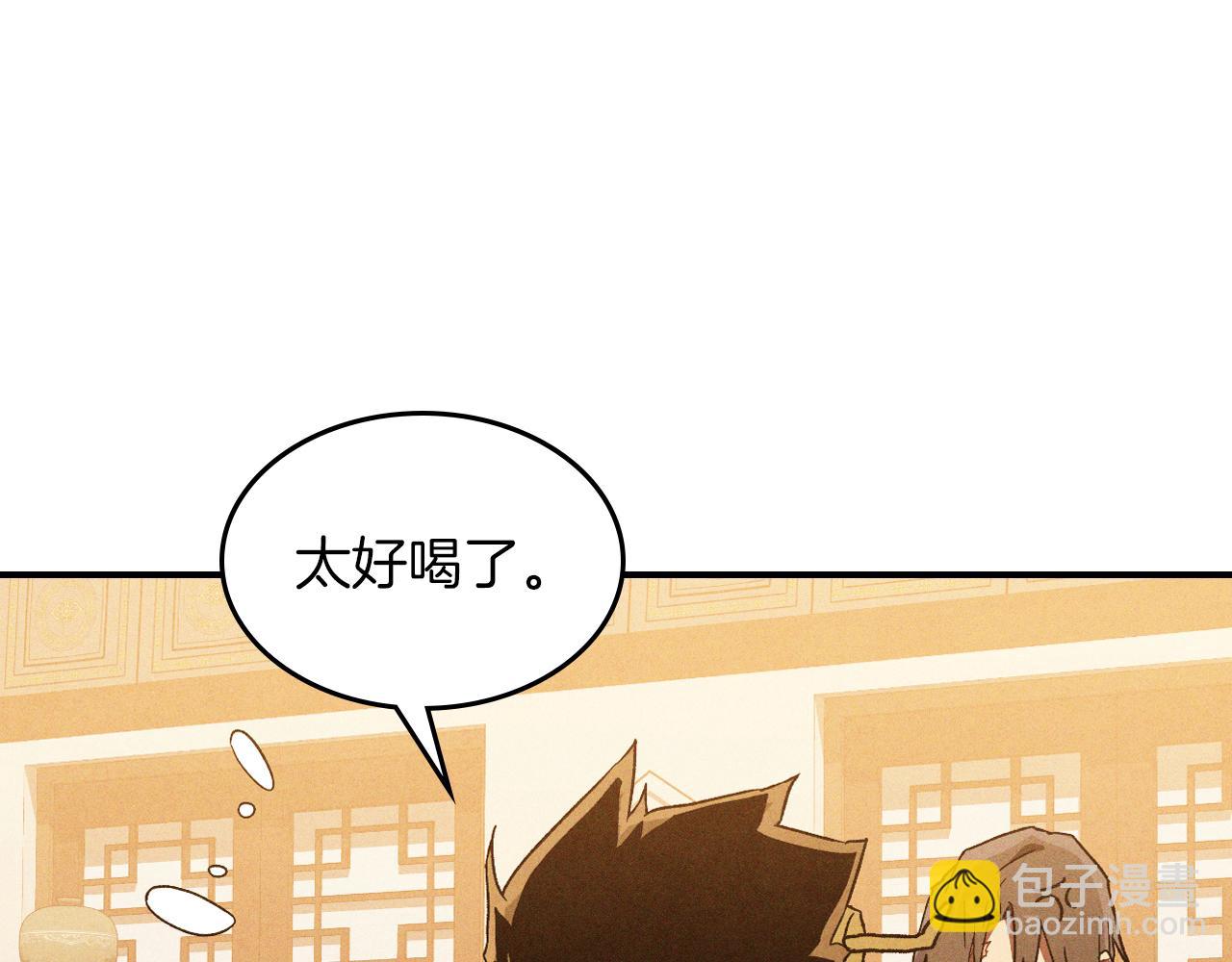 武神迴歸錄 - 第106話 釀酒(4/4) - 7