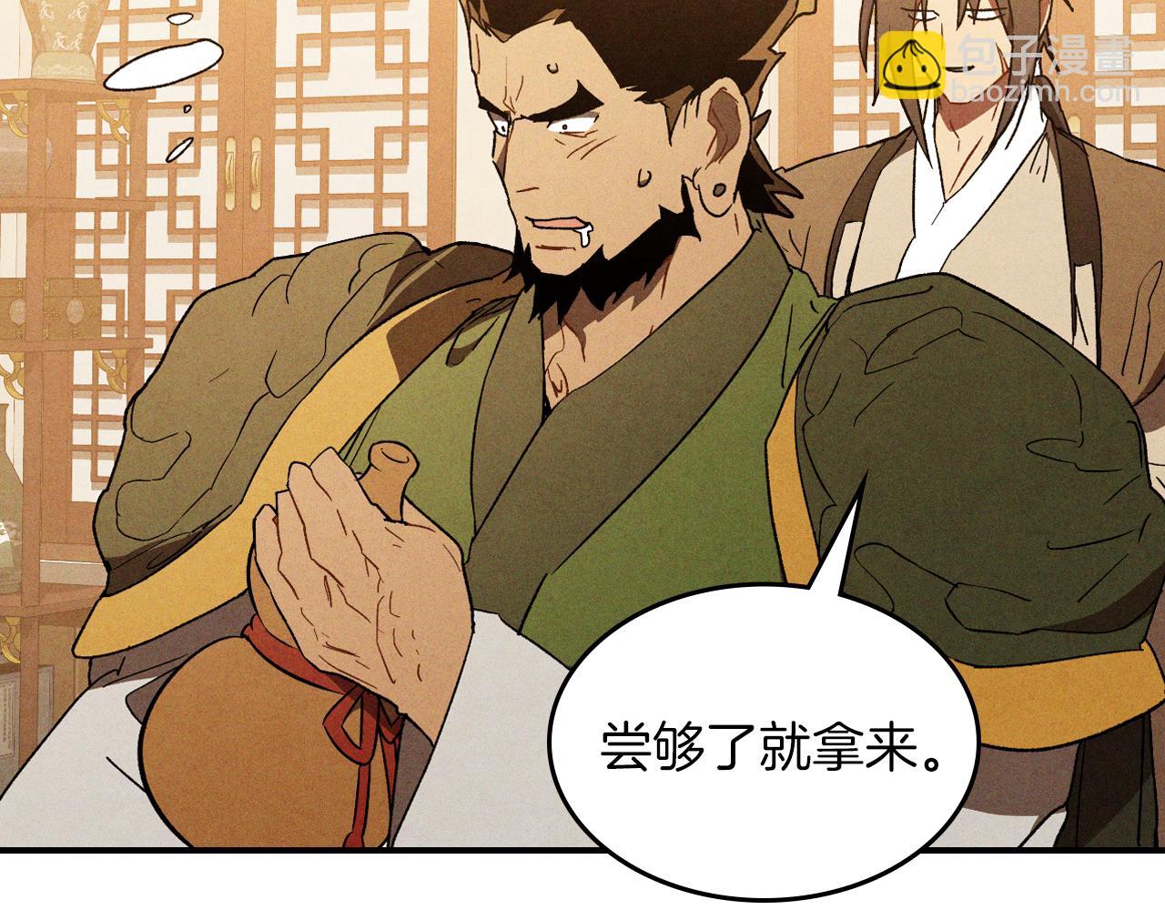 武神迴歸錄 - 第106話 釀酒(4/4) - 1